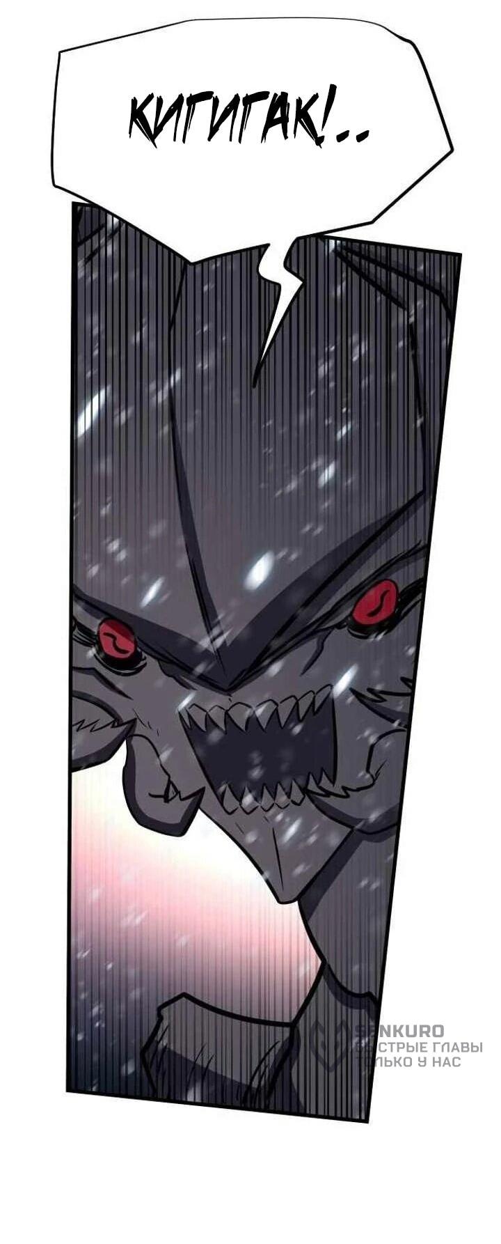 Манга Легендарный охотник снова стал молодым - Глава 38 Страница 30