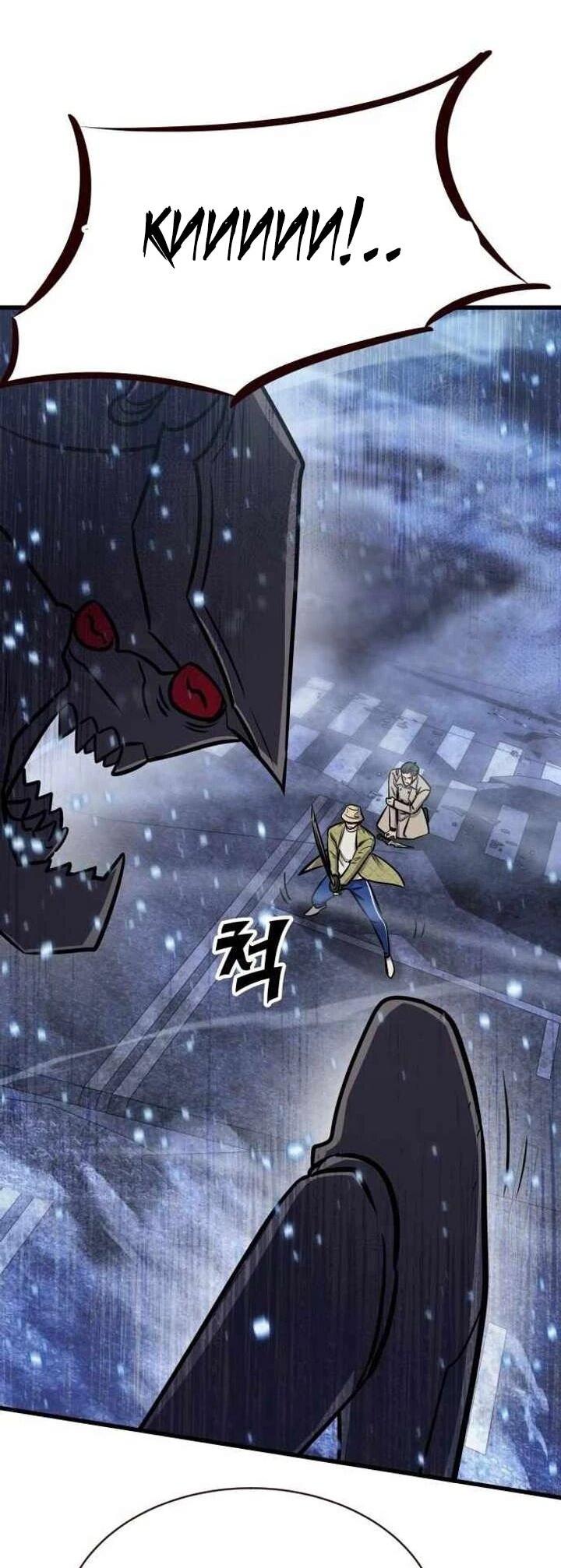 Манга Легендарный охотник снова стал молодым - Глава 38 Страница 8