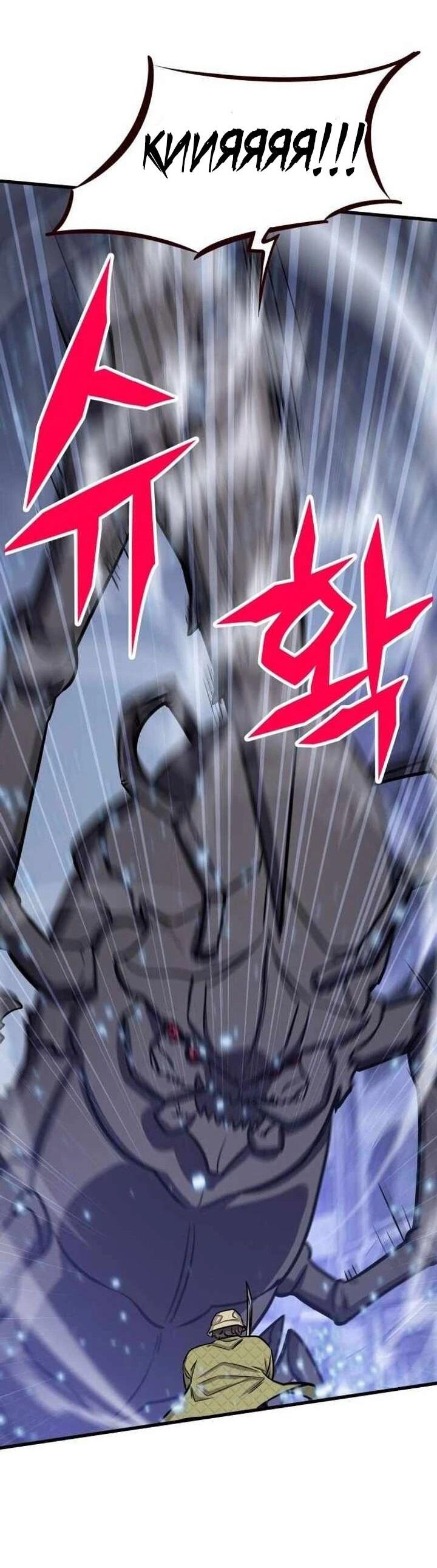 Манга Легендарный охотник снова стал молодым - Глава 38 Страница 19