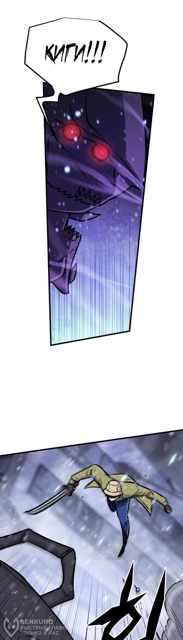 Манга Легендарный охотник снова стал молодым - Глава 38 Страница 21