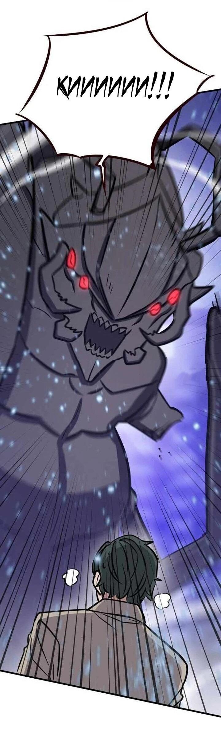 Манга Легендарный охотник снова стал молодым - Глава 38 Страница 4