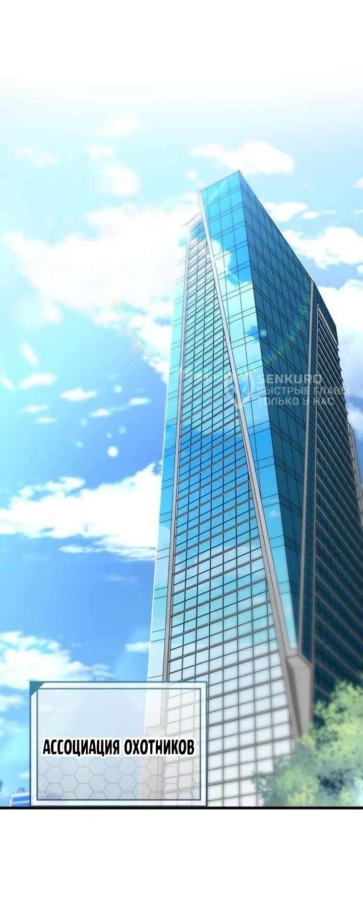 Манга Легендарный охотник снова стал молодым - Глава 38 Страница 56