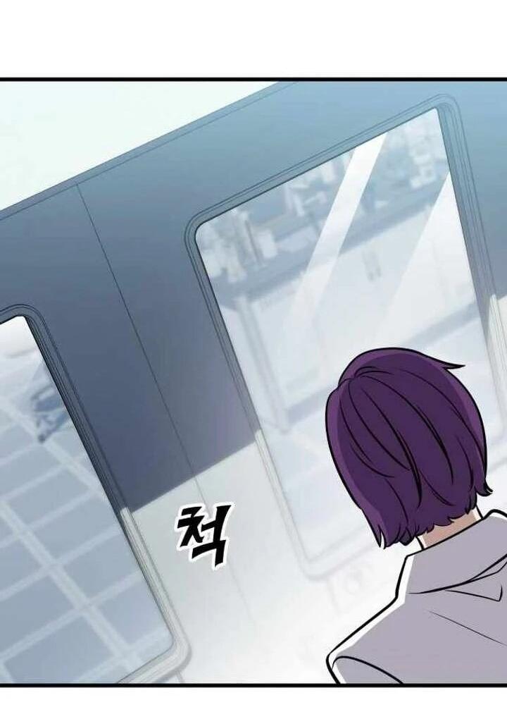 Манга Легендарный охотник снова стал молодым - Глава 38 Страница 59