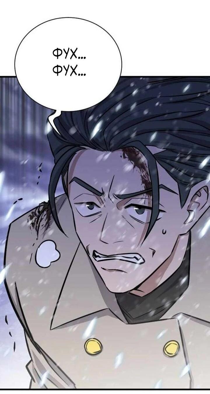 Манга Легендарный охотник снова стал молодым - Глава 38 Страница 3