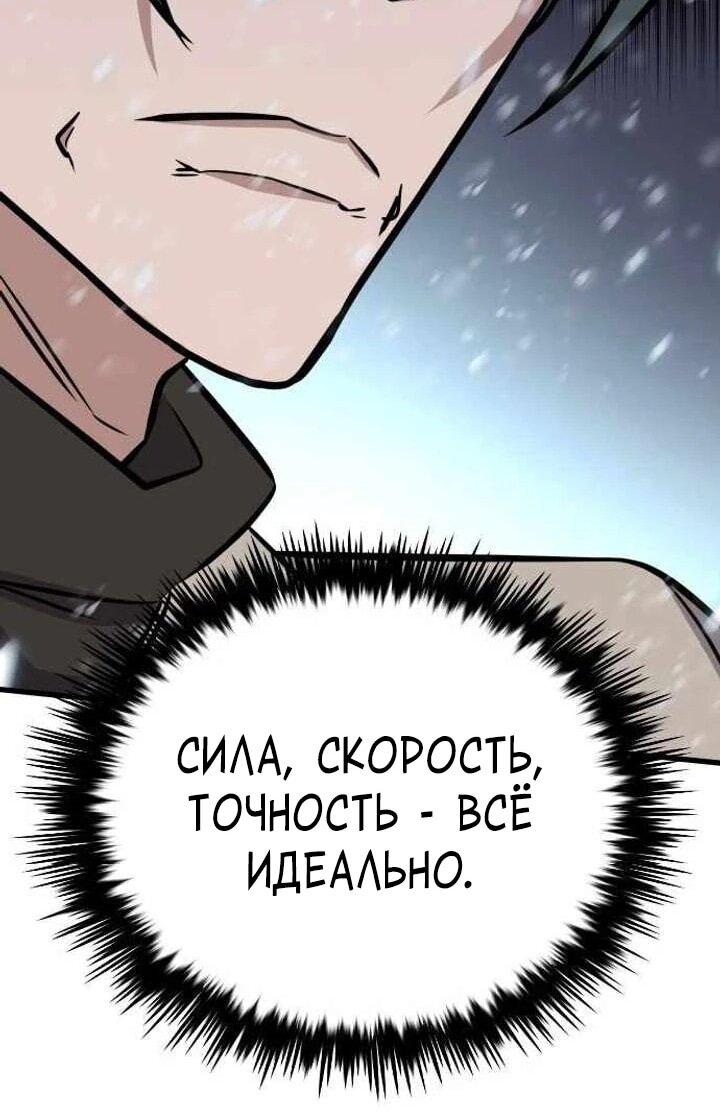 Манга Легендарный охотник снова стал молодым - Глава 38 Страница 27