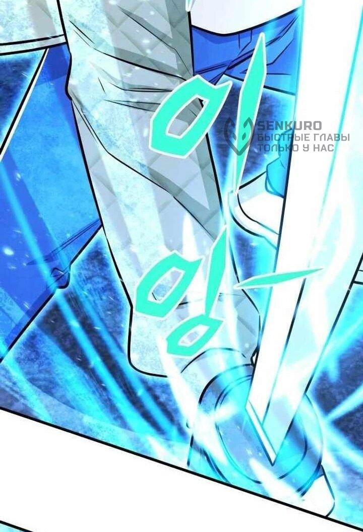 Манга Легендарный охотник снова стал молодым - Глава 38 Страница 34