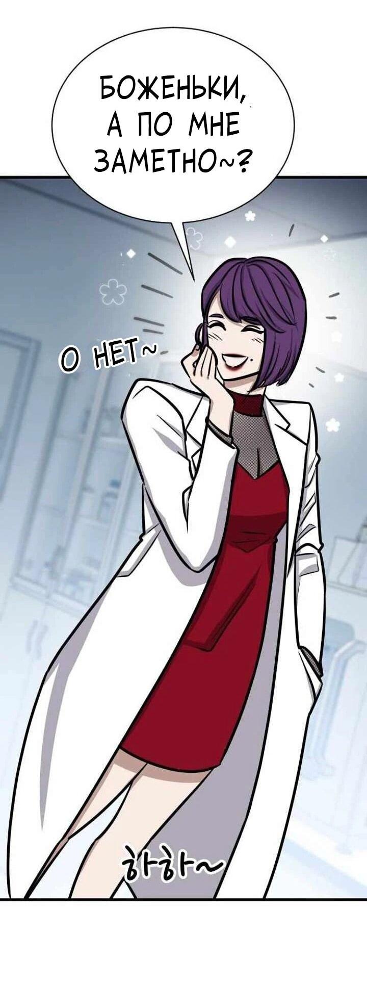 Манга Легендарный охотник снова стал молодым - Глава 38 Страница 62