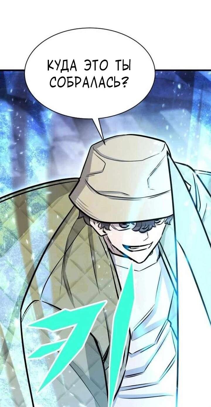 Манга Легендарный охотник снова стал молодым - Глава 38 Страница 33