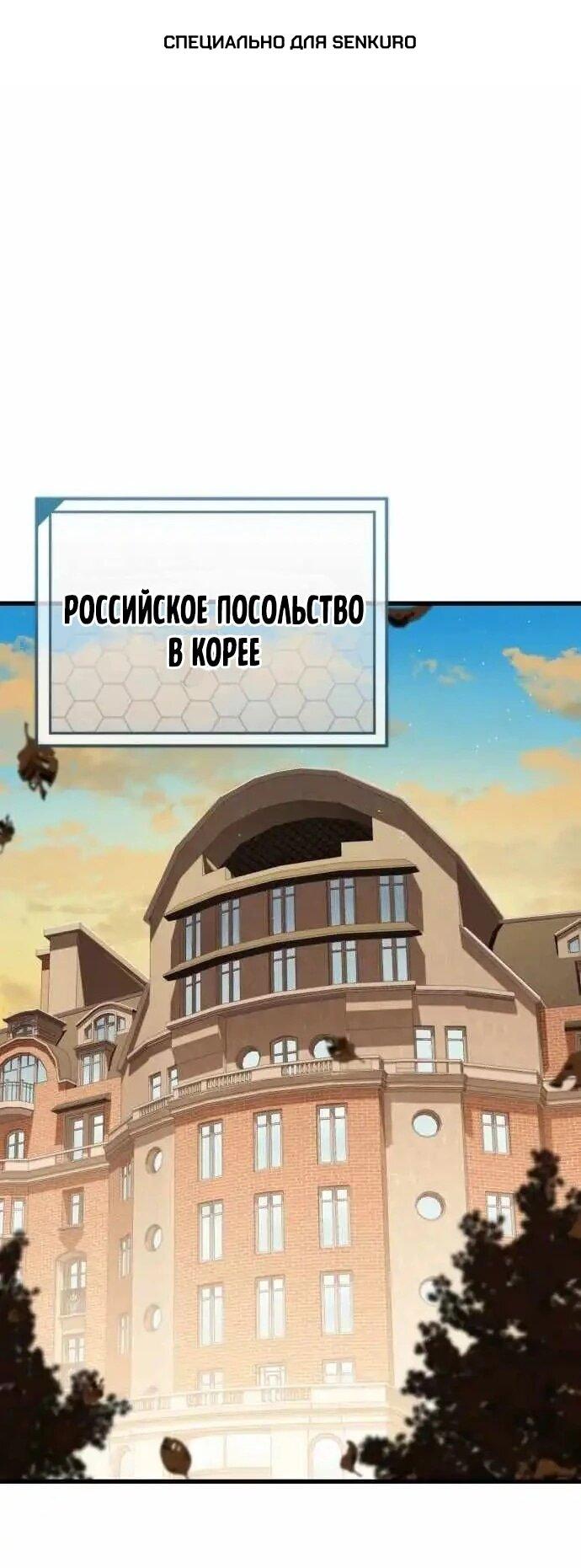 Манга Легендарный охотник снова стал молодым - Глава 39 Страница 1
