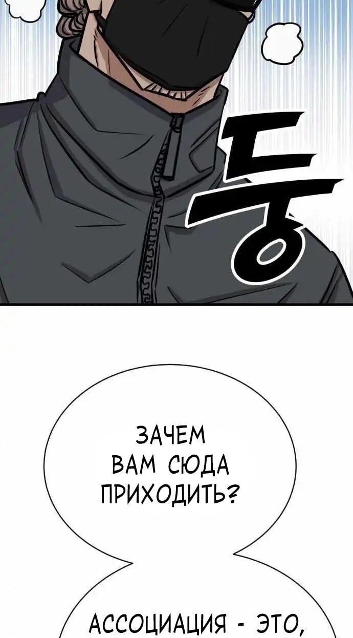 Манга Легендарный охотник снова стал молодым - Глава 40 Страница 45