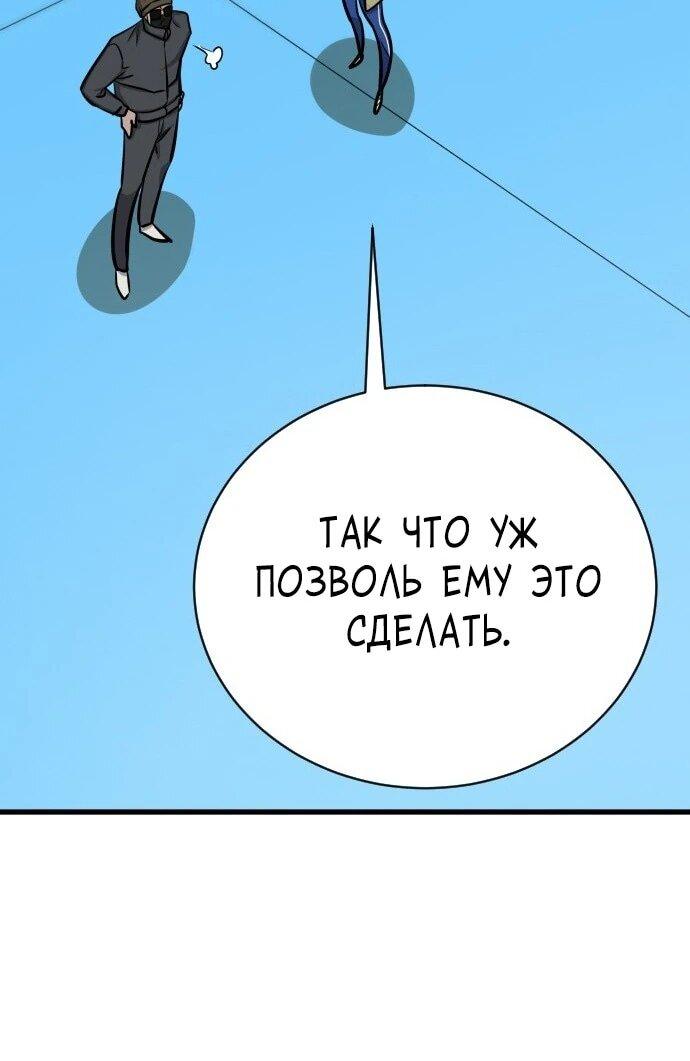 Манга Легендарный охотник снова стал молодым - Глава 41 Страница 25