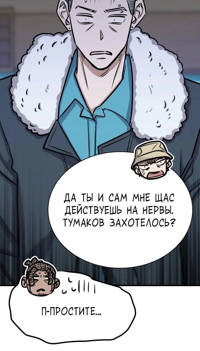 Манга Легендарный охотник снова стал молодым - Глава 42 Страница 17