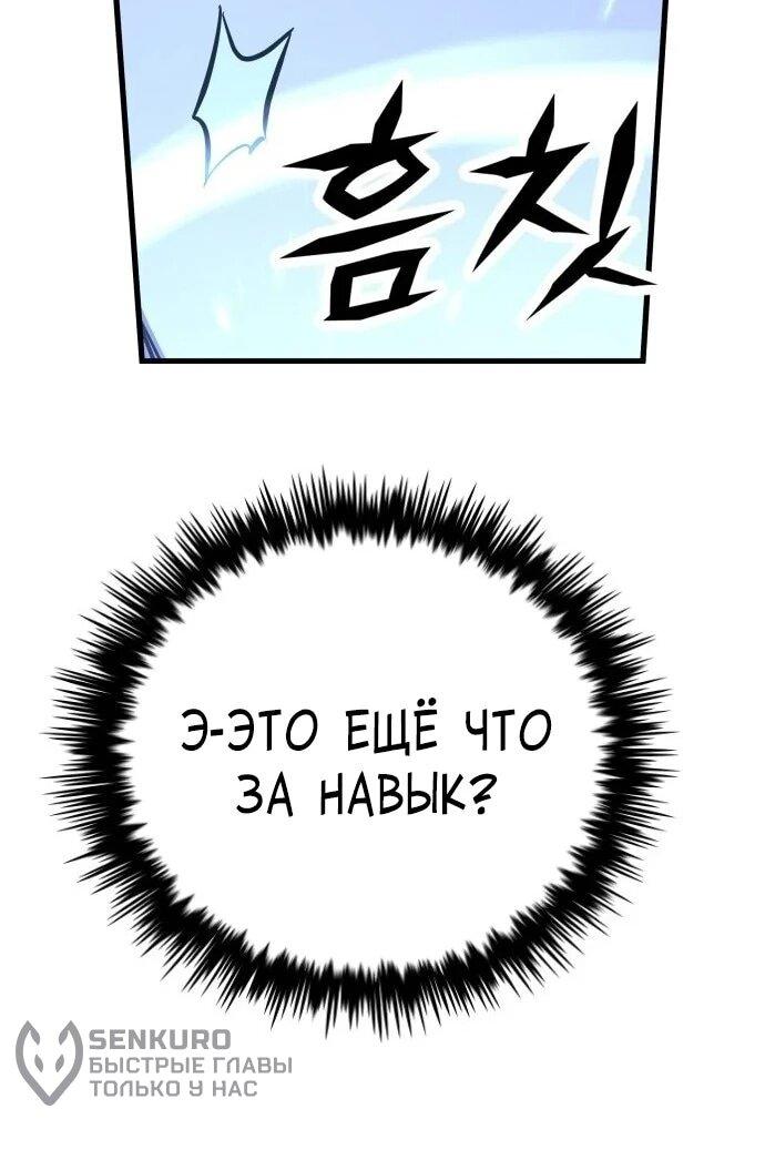 Манга Легендарный охотник снова стал молодым - Глава 46 Страница 13