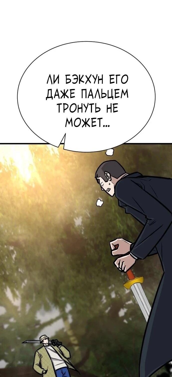 Манга Легендарный охотник снова стал молодым - Глава 46 Страница 6