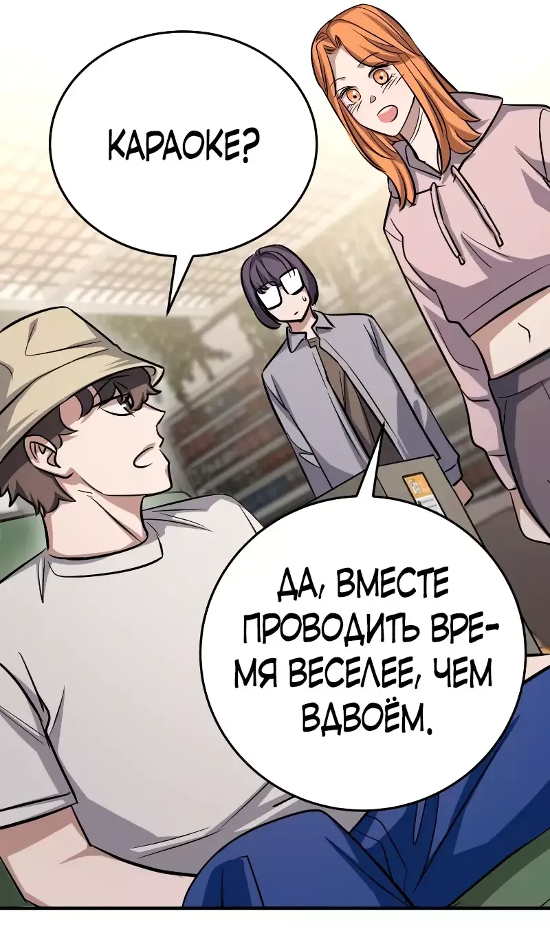 Манга Легендарный охотник снова стал молодым - Глава 17 Страница 11