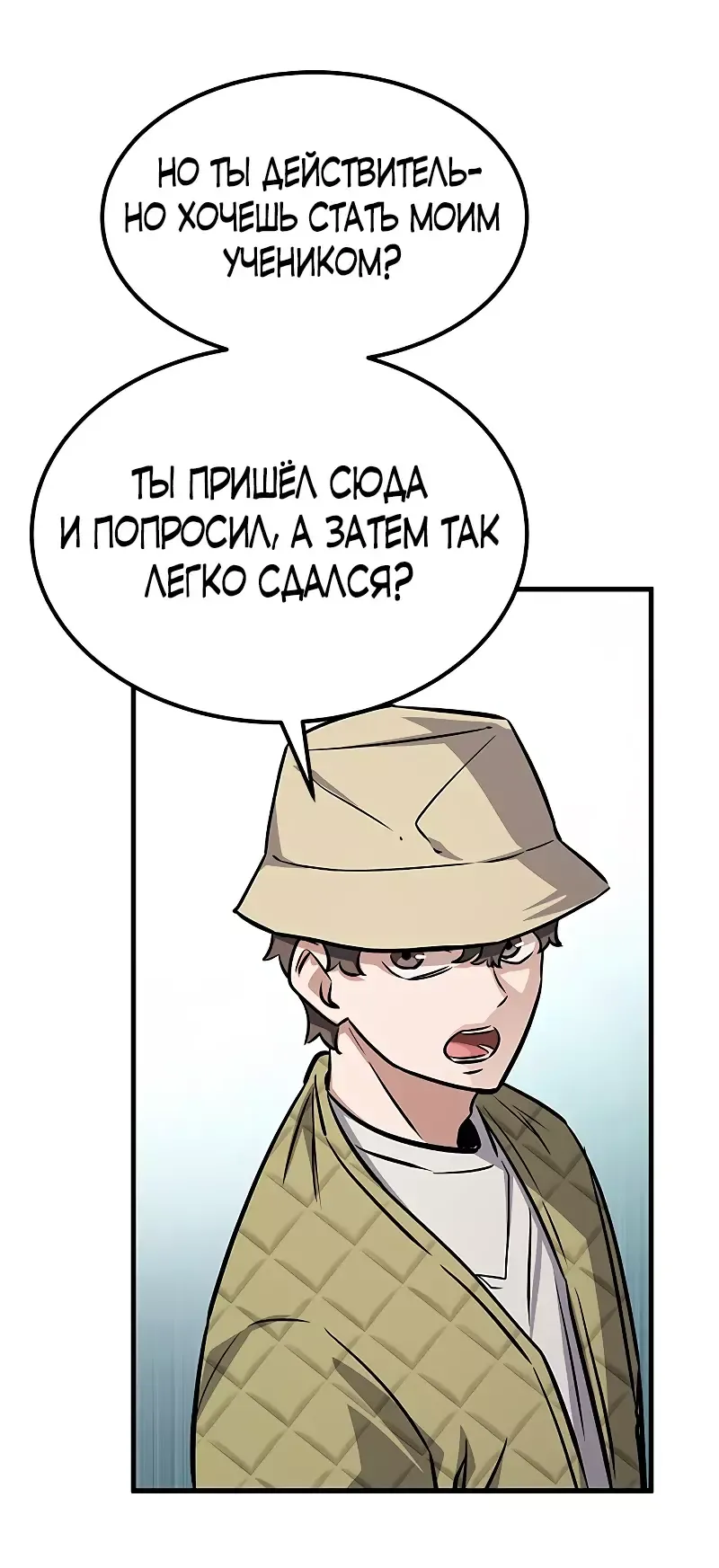 Манга Легендарный охотник снова стал молодым - Глава 15 Страница 15