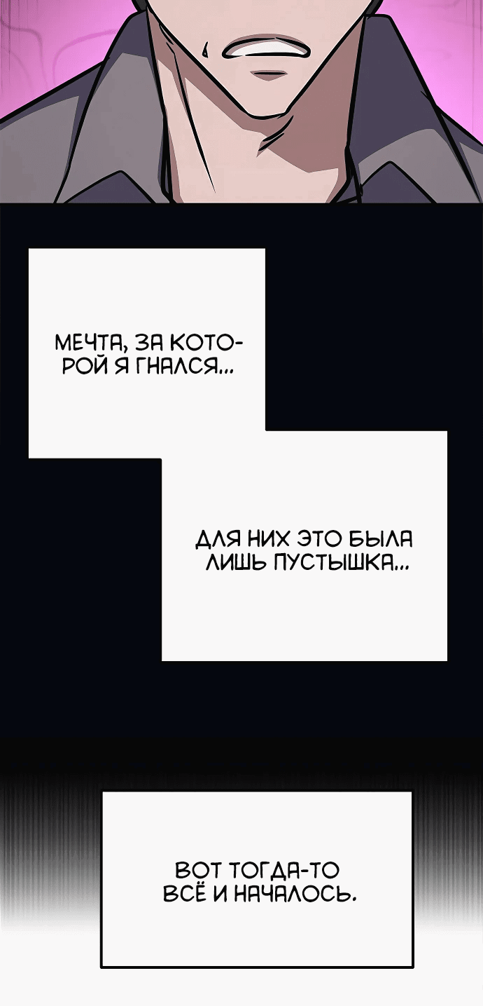 Манга Легендарный охотник снова стал молодым - Глава 14 Страница 5