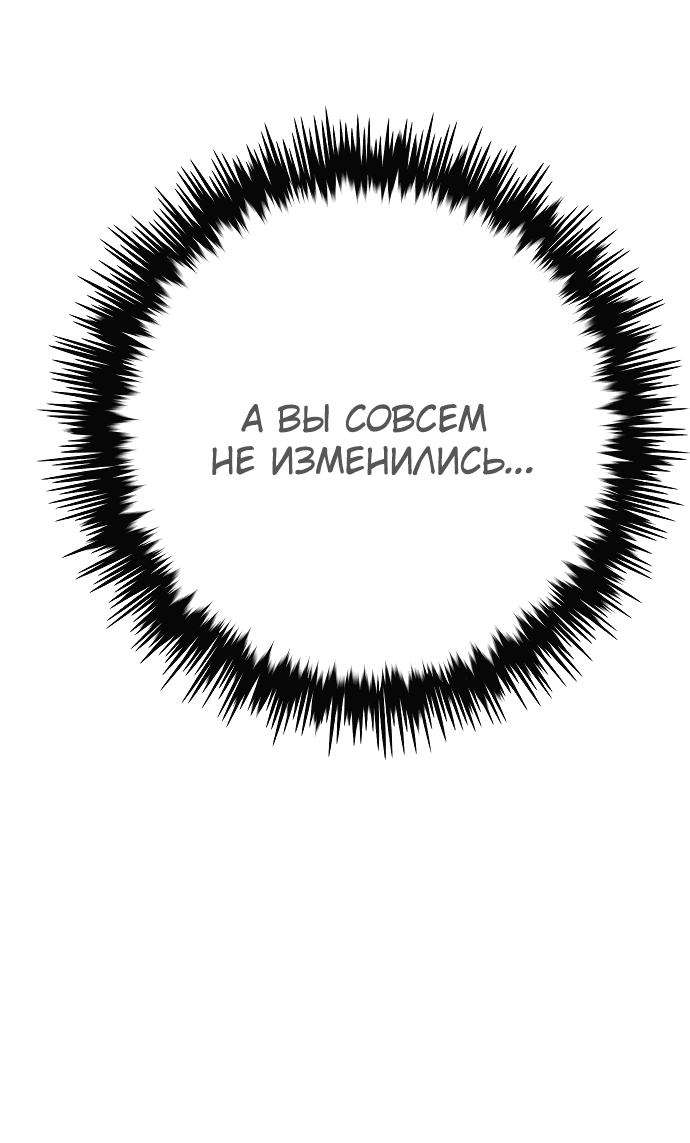 Манга Легендарный охотник снова стал молодым - Глава 14 Страница 56