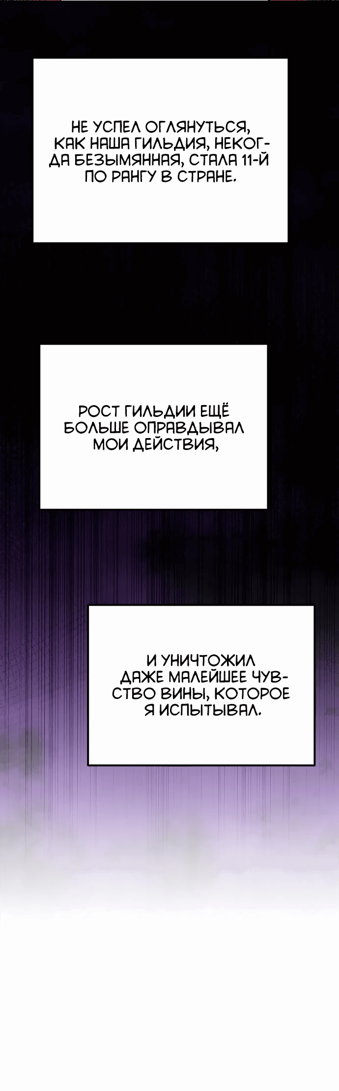 Манга Легендарный охотник снова стал молодым - Глава 14 Страница 9