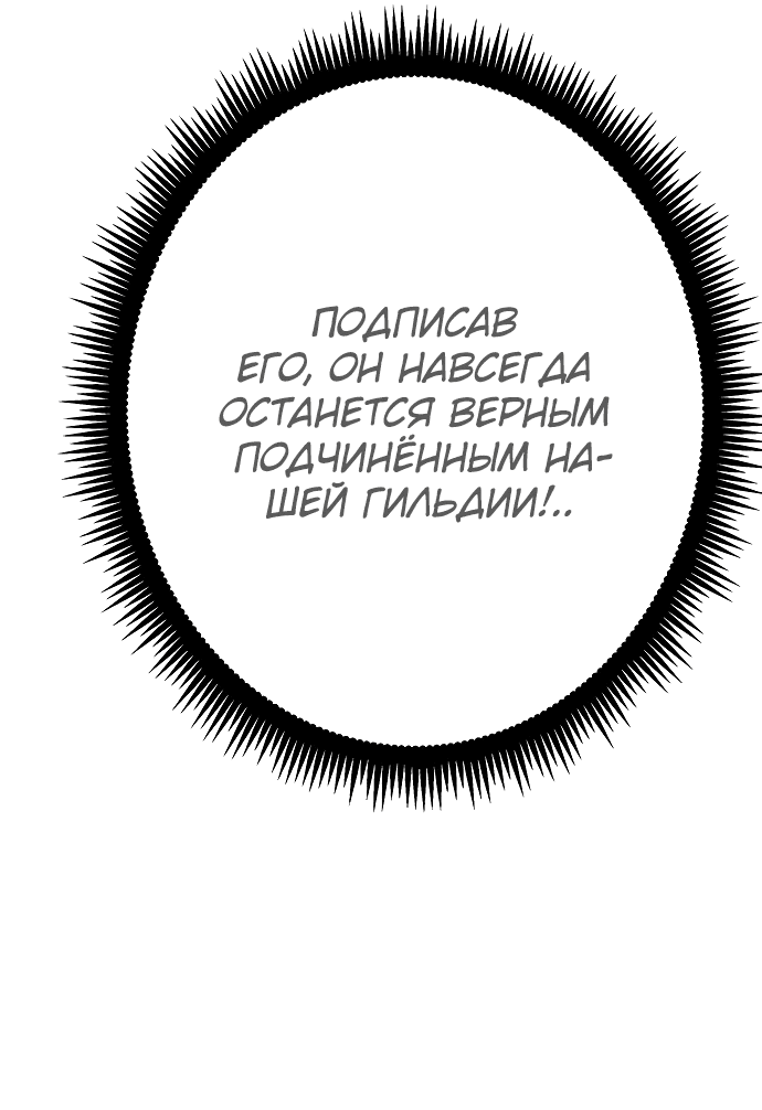 Манга Легендарный охотник снова стал молодым - Глава 13 Страница 14