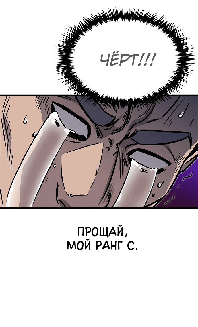 Манга Легендарный охотник снова стал молодым - Глава 10 Страница 15