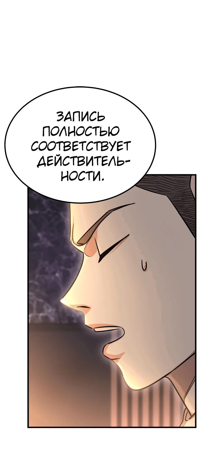 Манга Легендарный охотник снова стал молодым - Глава 9 Страница 4