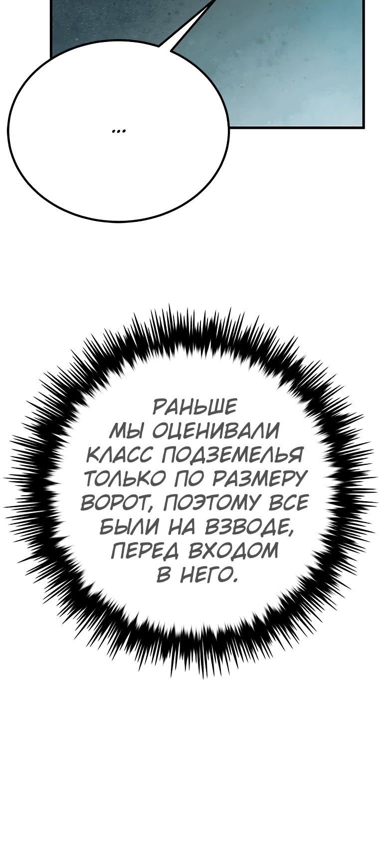 Манга Легендарный охотник снова стал молодым - Глава 4 Страница 17