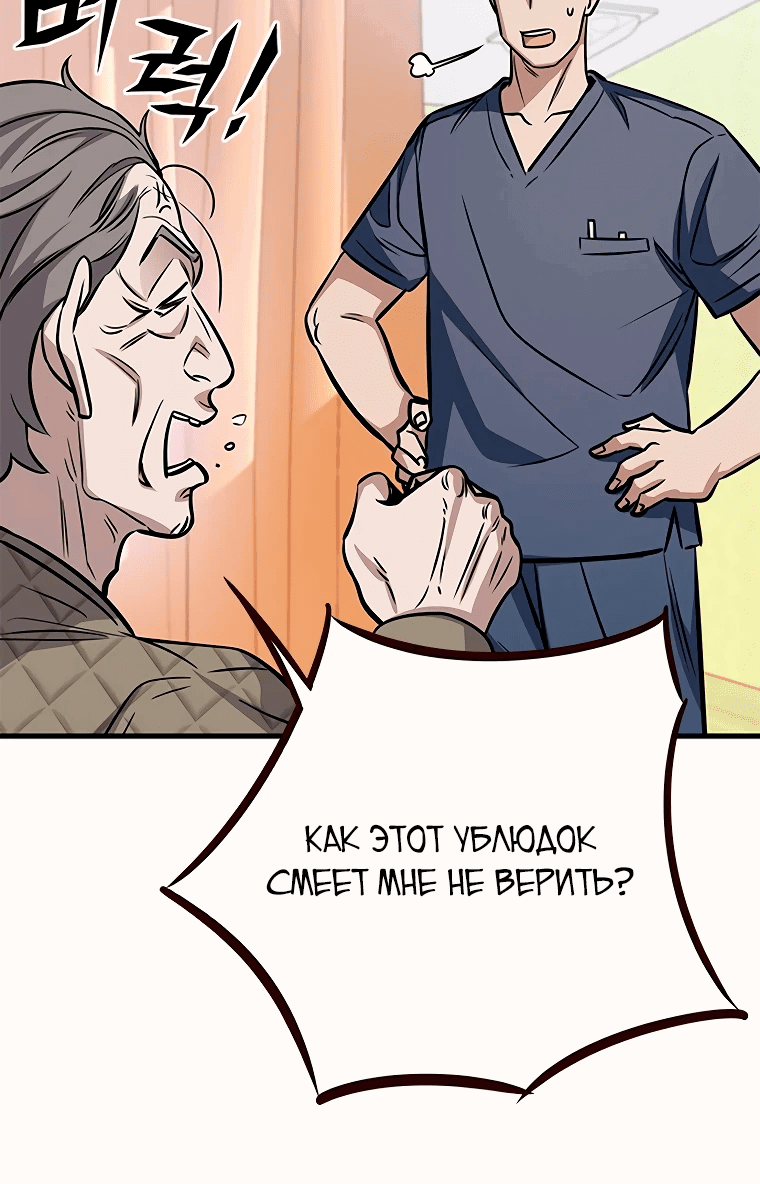 Манга Легендарный охотник снова стал молодым - Глава 1 Страница 14