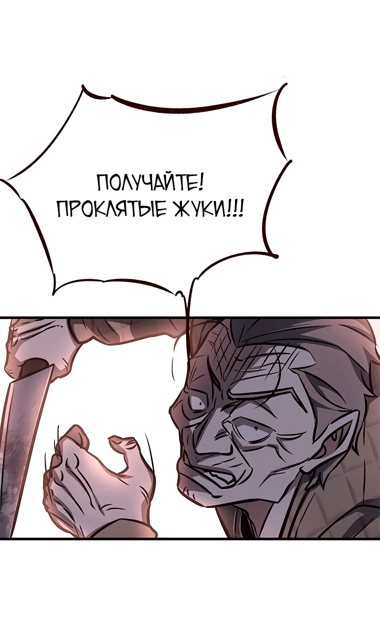 Манга Легендарный охотник снова стал молодым - Глава 1 Страница 47