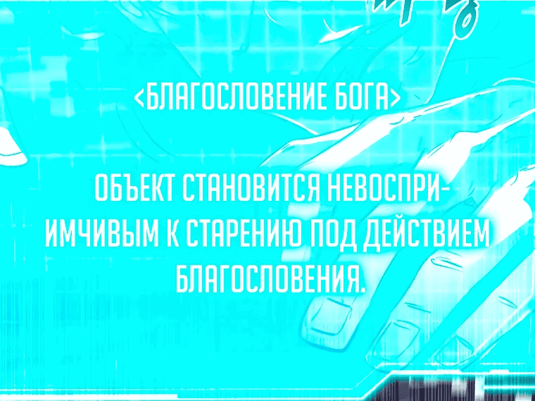 Манга Легендарный охотник снова стал молодым - Глава 1 Страница 80