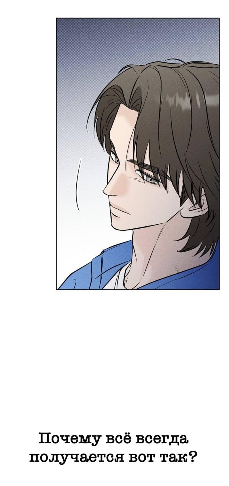 Манга Сезон дождей - Глава 22 Страница 54