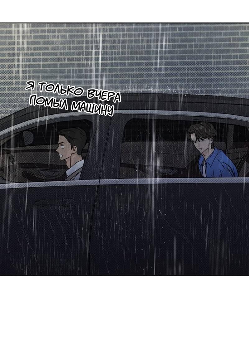 Манга Сезон дождей - Глава 22 Страница 41