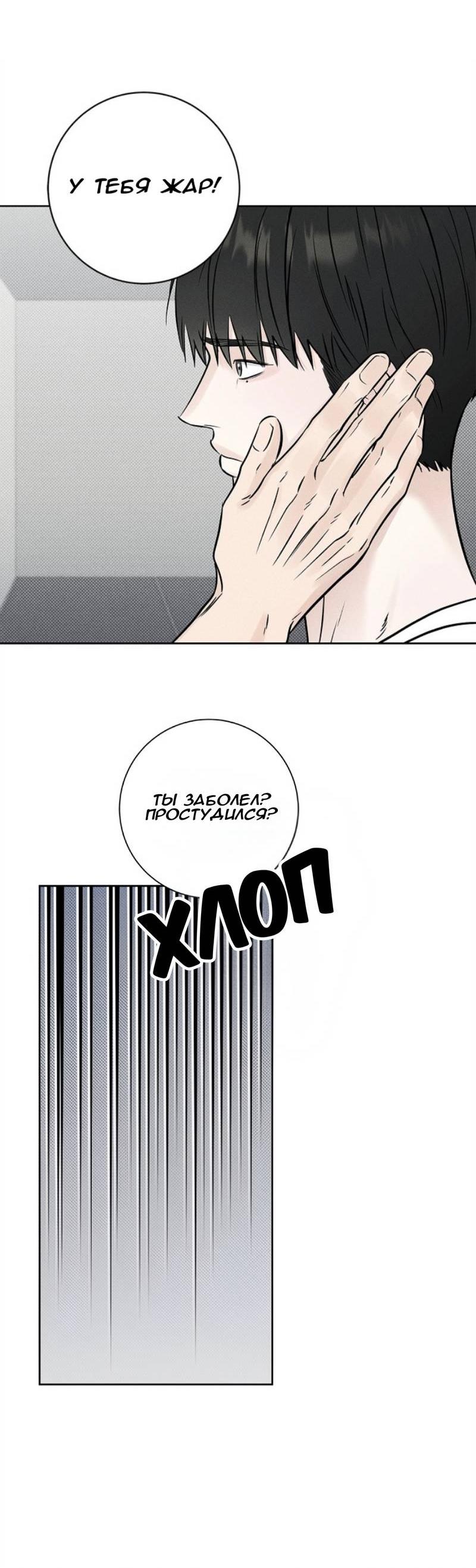 Манга Сезон дождей - Глава 22 Страница 32