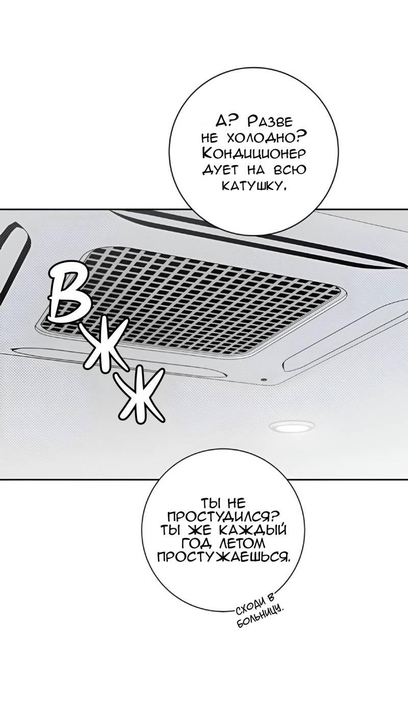 Манга Сезон дождей - Глава 22 Страница 7