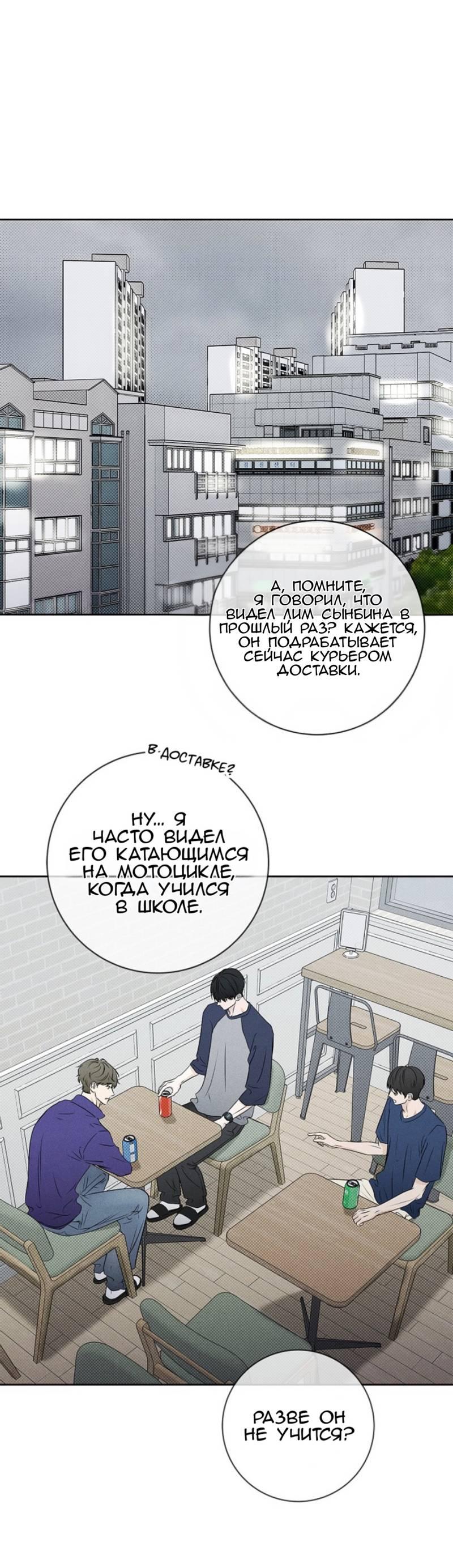 Манга Сезон дождей - Глава 22 Страница 1