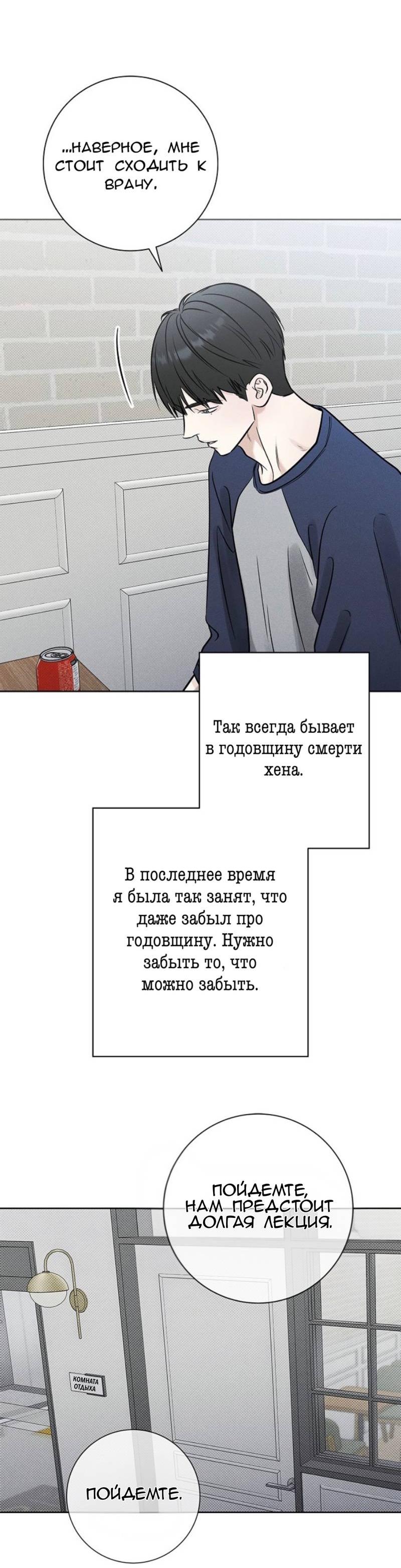 Манга Сезон дождей - Глава 22 Страница 8