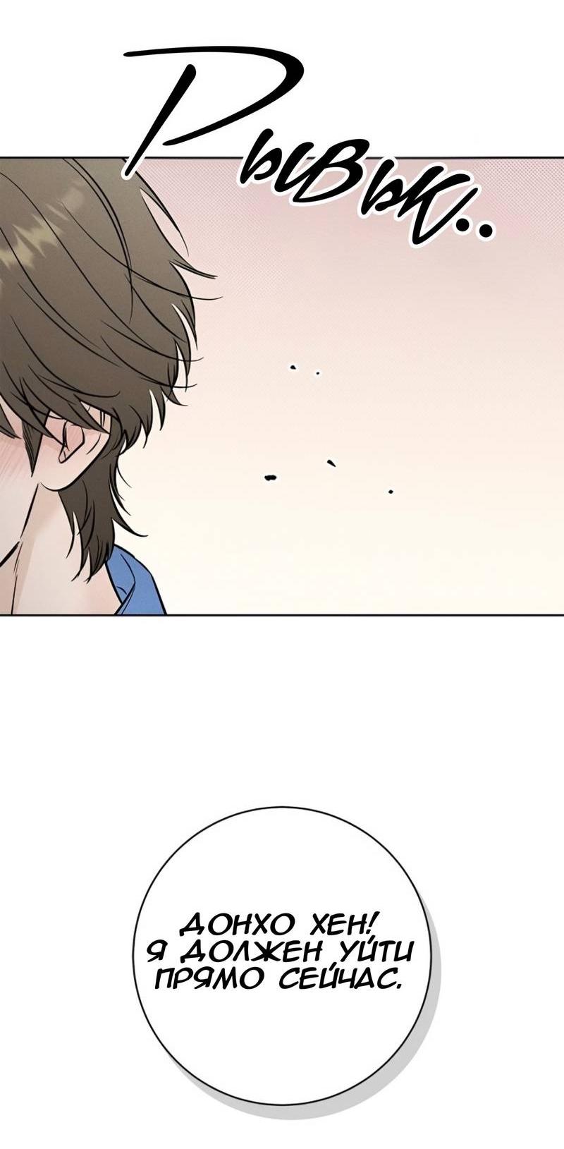 Манга Сезон дождей - Глава 22 Страница 39