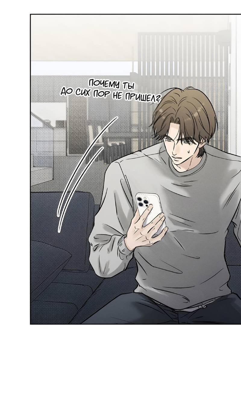 Манга Сезон дождей - Глава 22 Страница 61