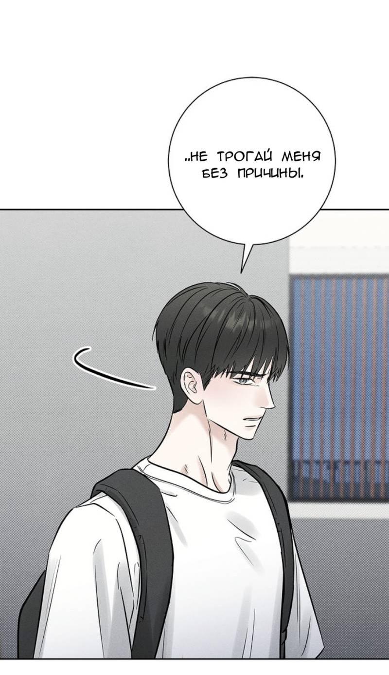 Манга Сезон дождей - Глава 22 Страница 34