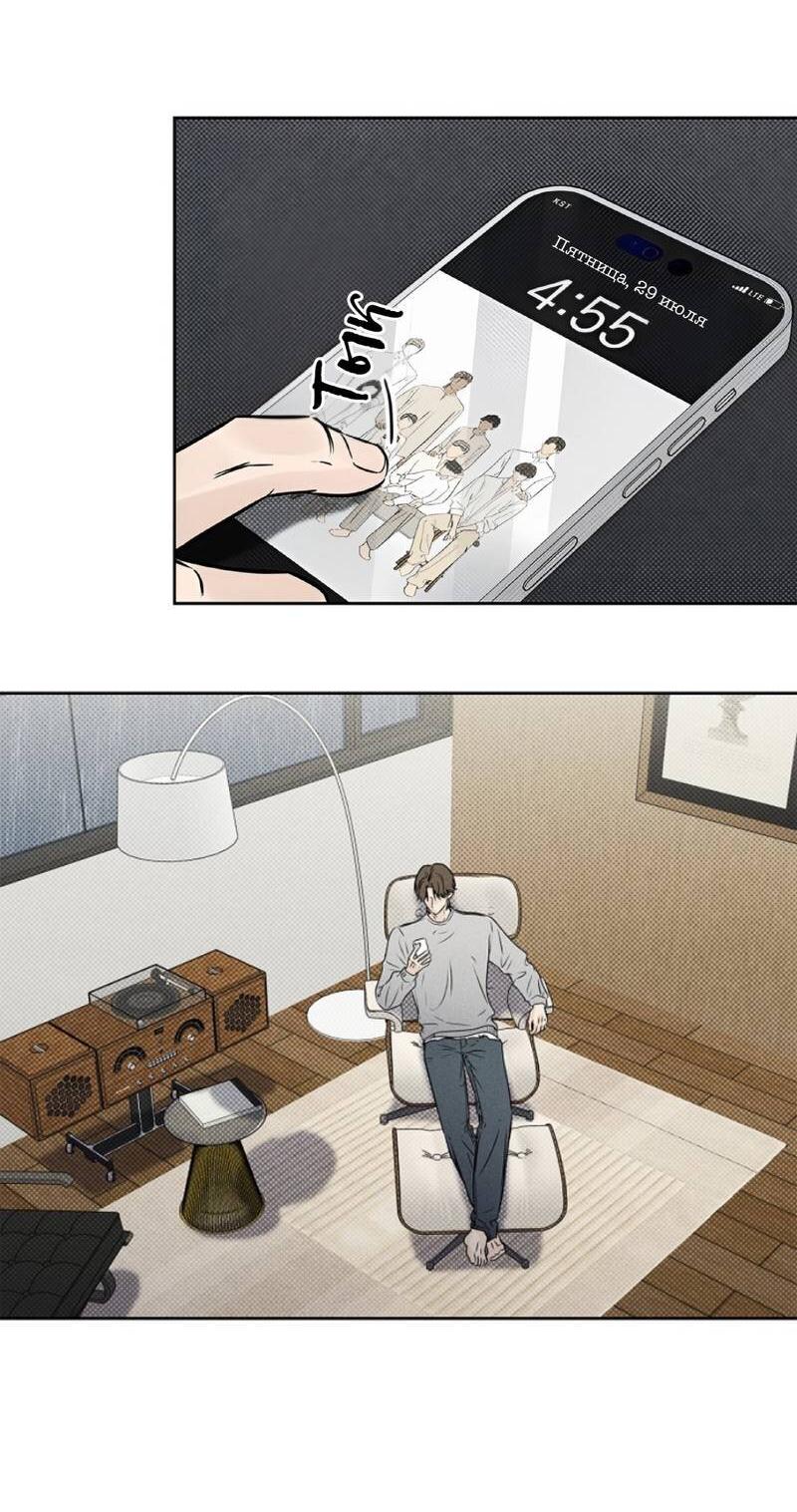 Манга Сезон дождей - Глава 22 Страница 58