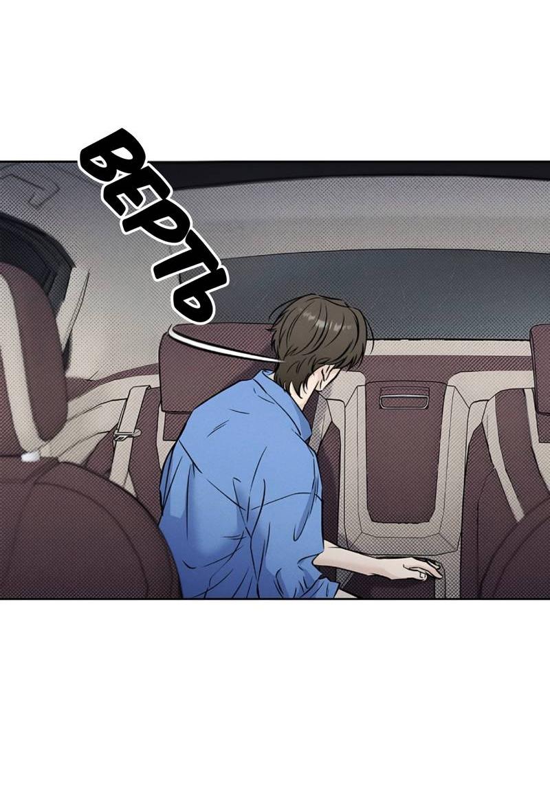 Манга Сезон дождей - Глава 22 Страница 49