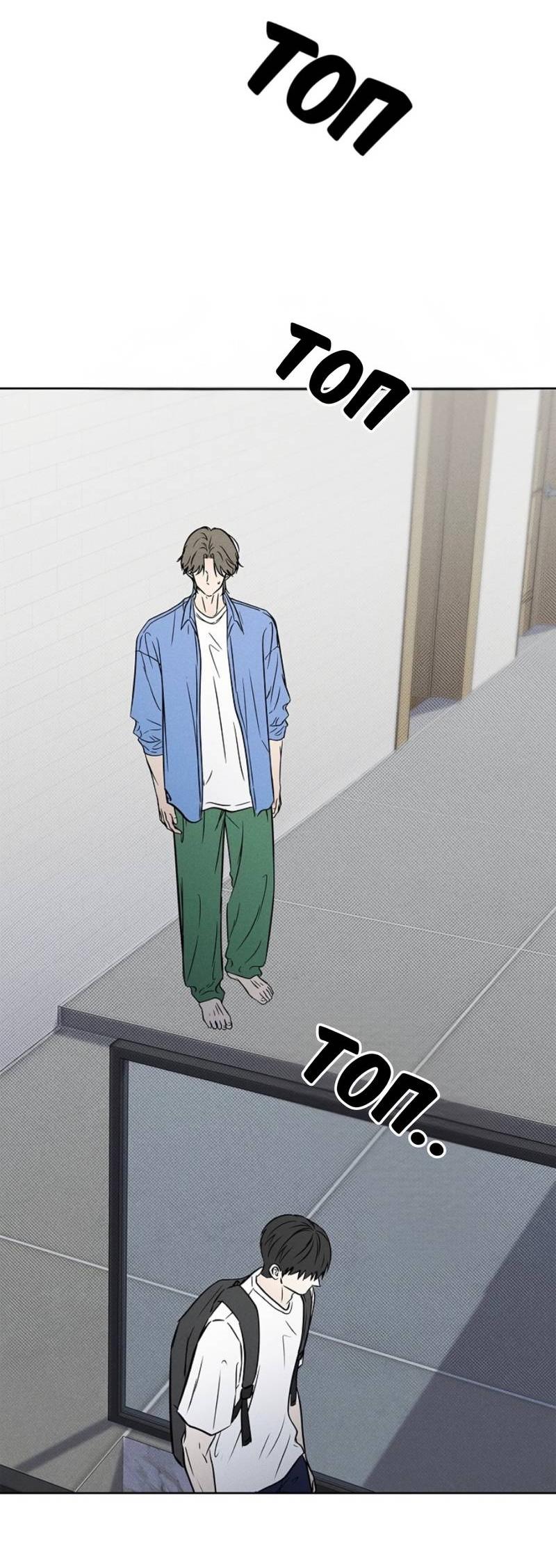 Манга Сезон дождей - Глава 22 Страница 35