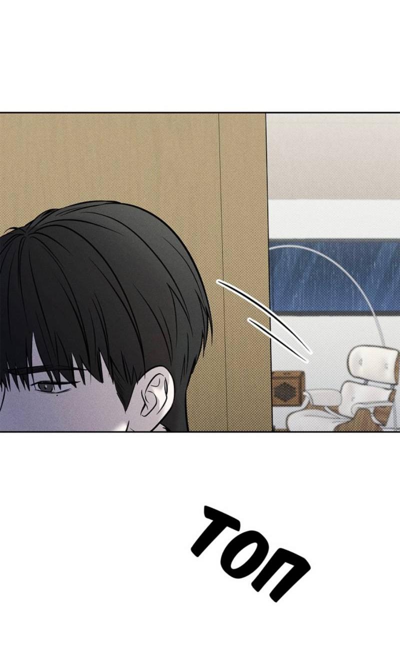 Манга Сезон дождей - Глава 22 Страница 21