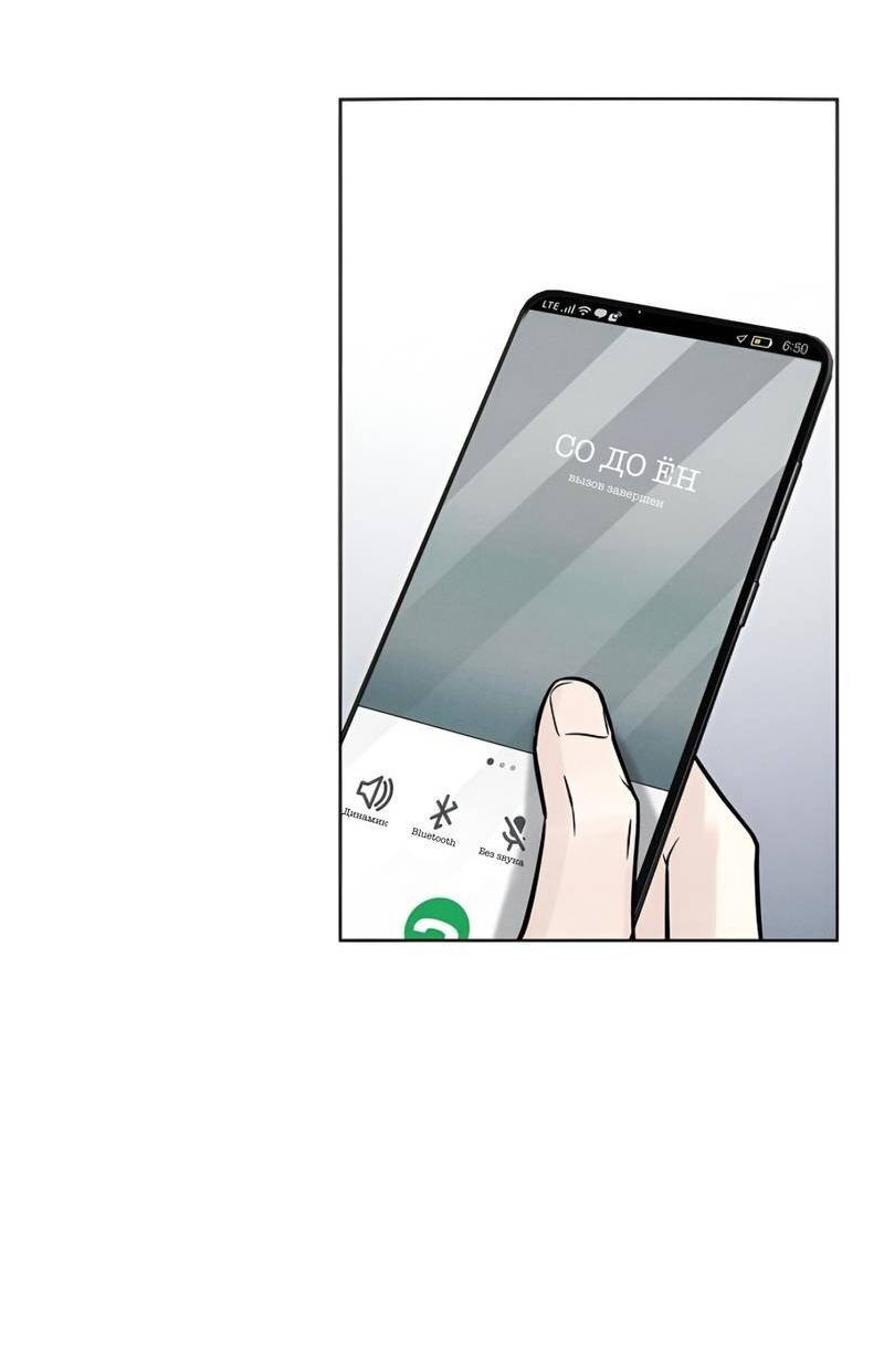 Манга Сезон дождей - Глава 22 Страница 66