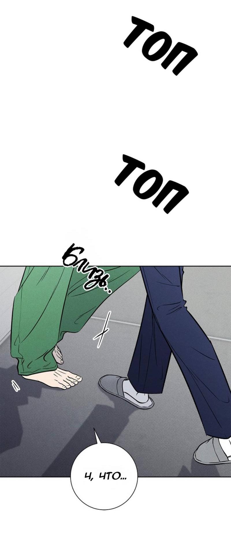 Манга Сезон дождей - Глава 22 Страница 26