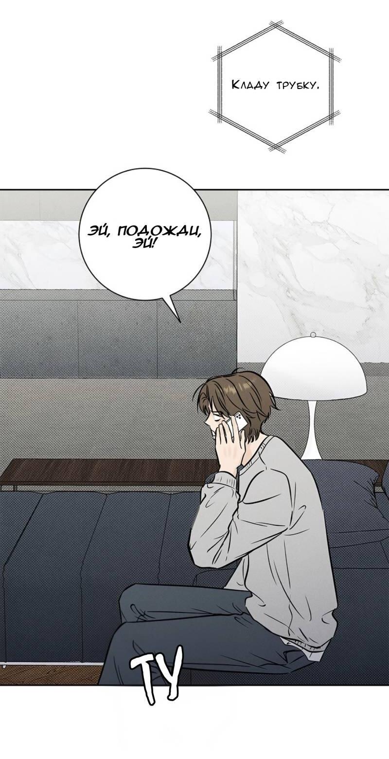 Манга Сезон дождей - Глава 22 Страница 64