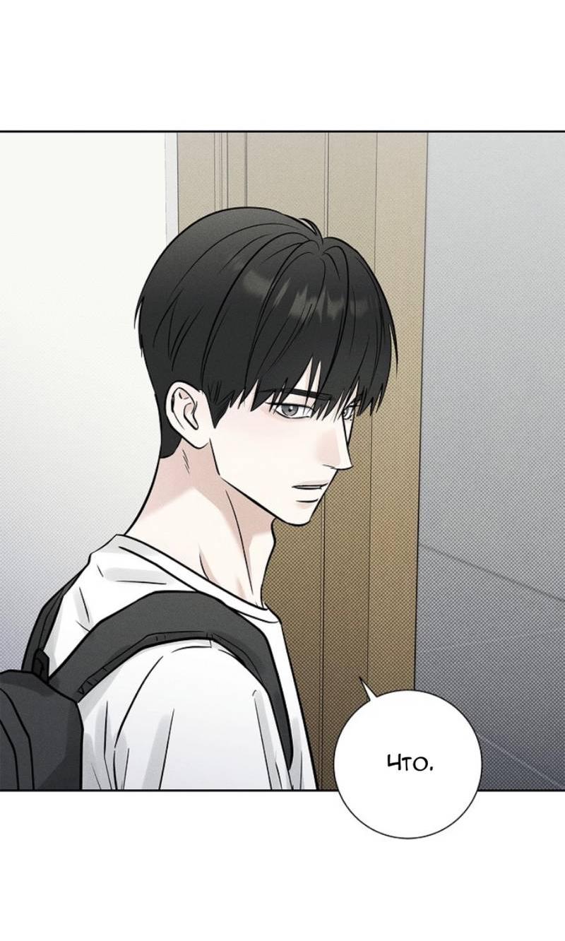 Манга Сезон дождей - Глава 22 Страница 13