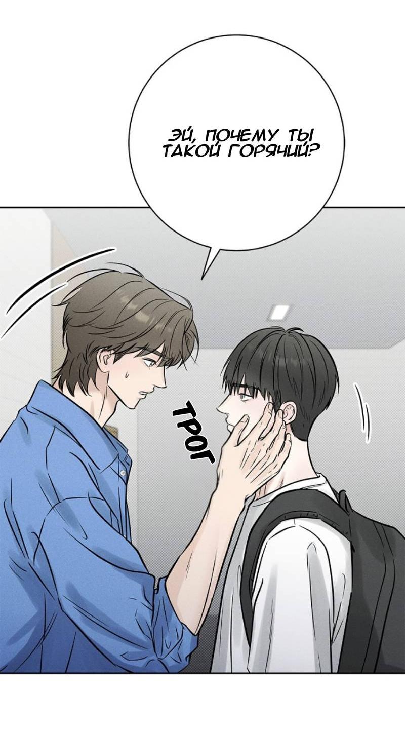 Манга Сезон дождей - Глава 22 Страница 31