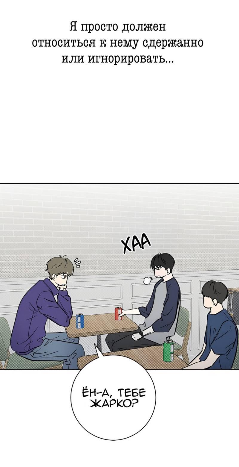 Манга Сезон дождей - Глава 22 Страница 5