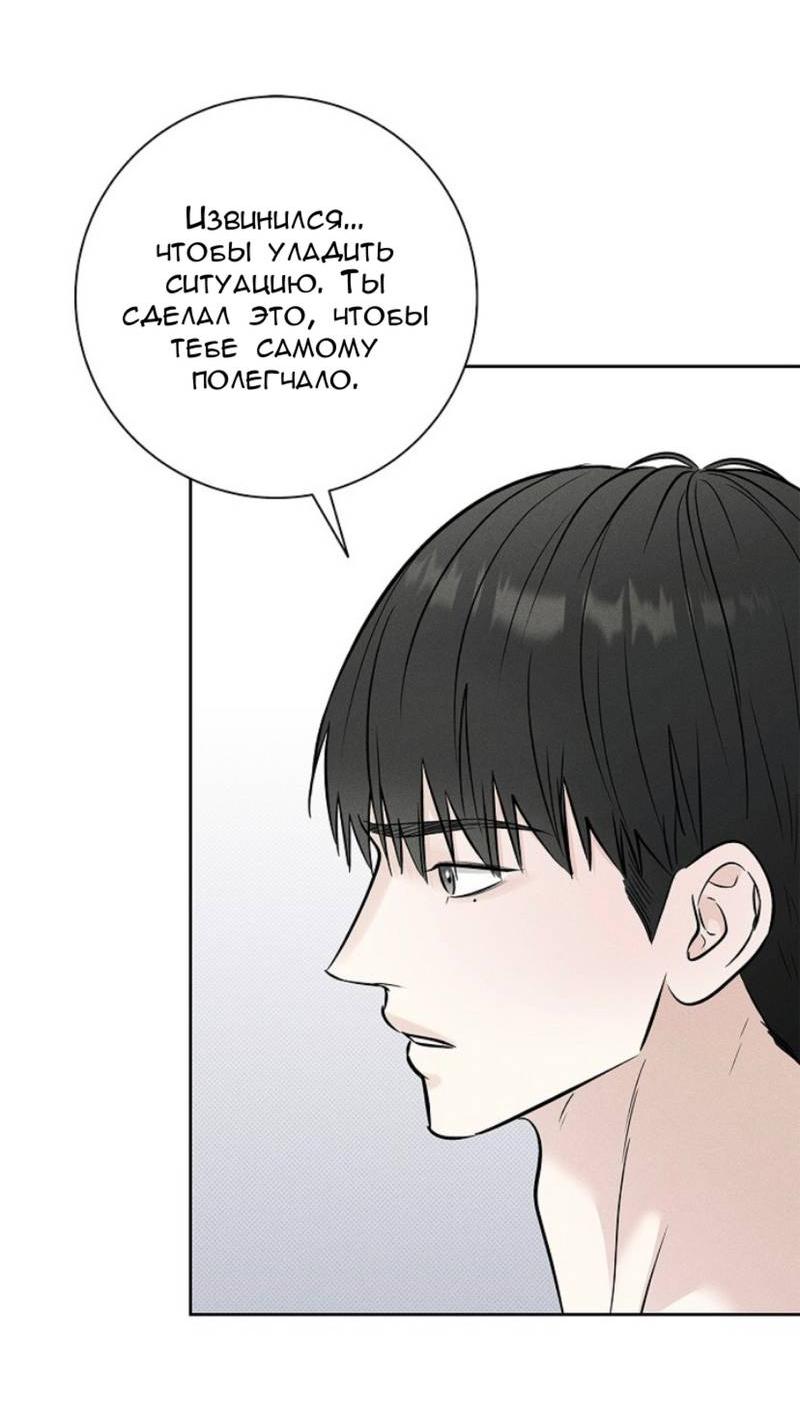 Манга Сезон дождей - Глава 22 Страница 17